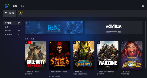 暴雪战网国际版官方版软件介绍