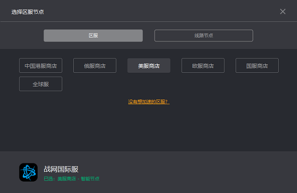 暴雪战网国际版最新版游戏注册下载教程1