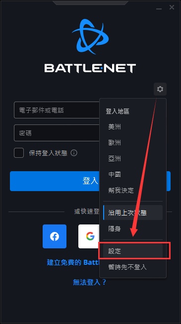 暴雪战网国际版最新版游戏注册下载教程4