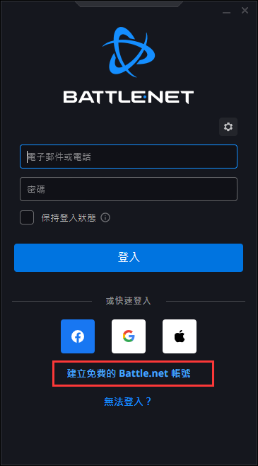 暴雪战网国际版最新版游戏注册下载教程6