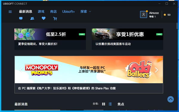 Uplay平台官方版下载软件介绍
