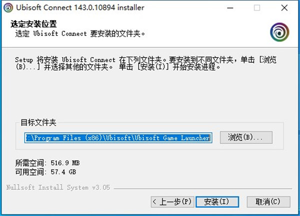 Uplay育碧游戏平台安装教程3