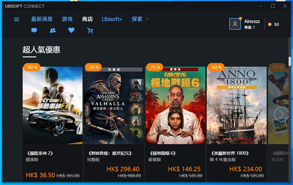 Uplay育碧游戏平台安装教程8