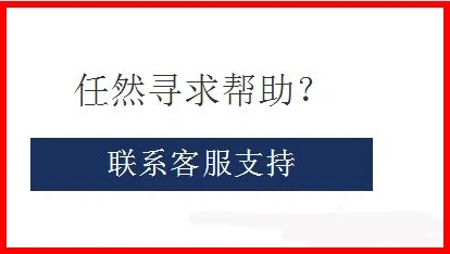 育碧平台如何退款1