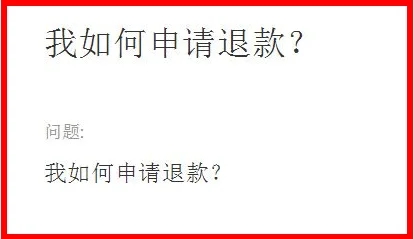 育碧平台如何退款2