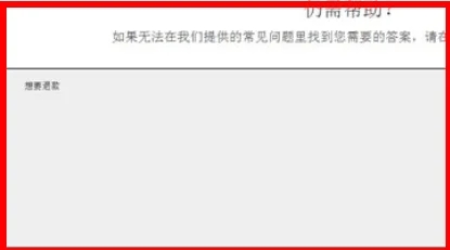育碧平台如何退款4
