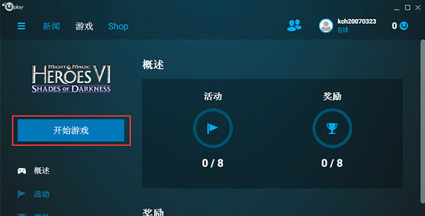 uplay激活码怎么用3