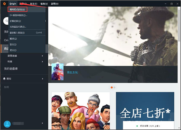 EA游戏平台怎么关闭云存储？1