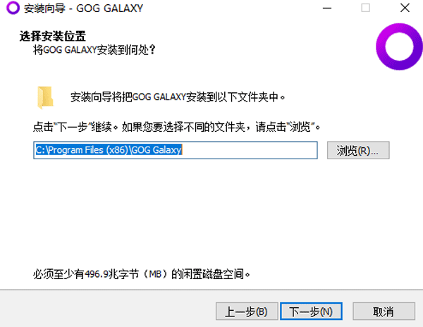 GOG GALAXY安装使用教程2