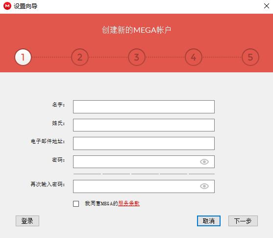 MEGA云盘官方最新版软件介绍