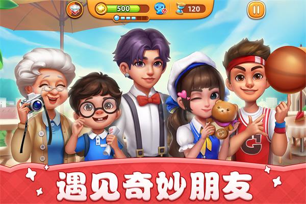 小镇大厨无限金币钻石破解版2024游戏特点