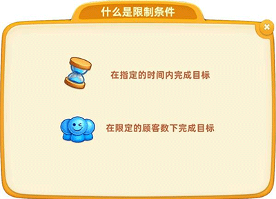 小镇大厨无限金币钻石破解版新手攻略5