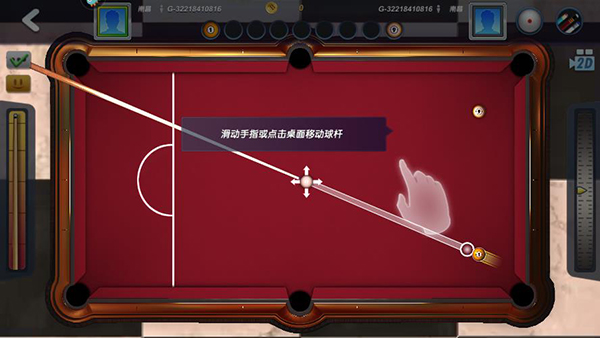 台球风云怎么玩2