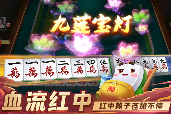 指尖四川麻将规则
