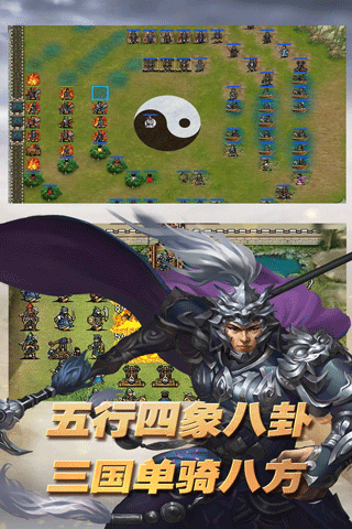 三国志东吴传官方最新版游戏特点