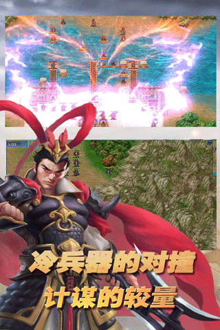 三国志东吴传官方最新版游戏介绍