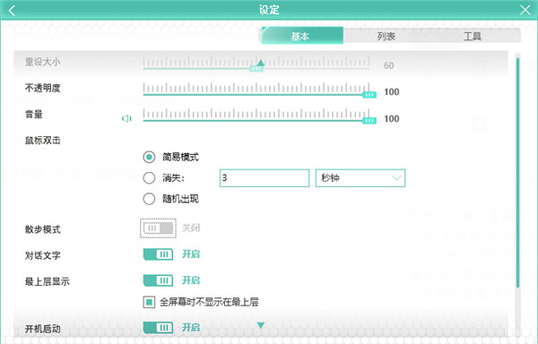 天选姬桌宠官方最新版怎么玩？5