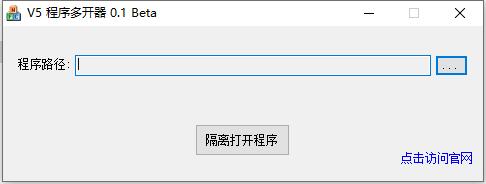 v5多开器绿色版怎么使用1