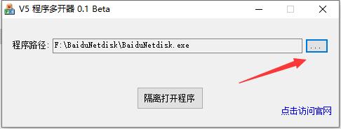 v5多开器绿色版怎么使用2