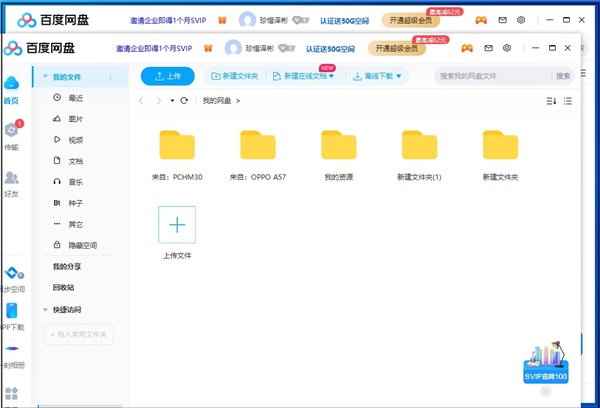 v5多开器绿色版怎么使用3