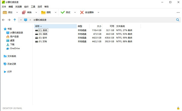PeaZip中文免费版软件介绍