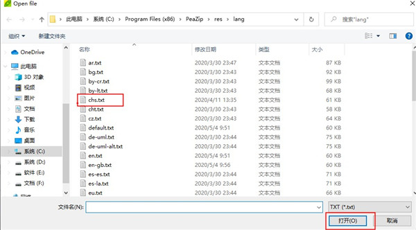 PeaZip怎么设置中文4
