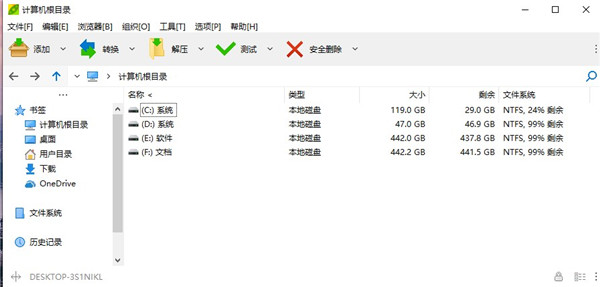PeaZip怎么设置中文5