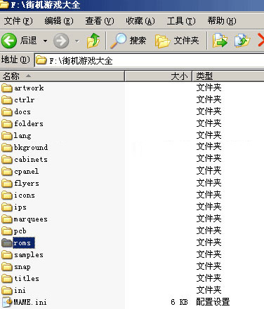 mame32plus模拟器pc版导入rom游戏文件教程1