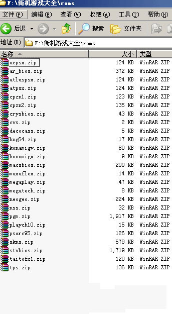 mame32plus模拟器pc版导入rom游戏文件教程2