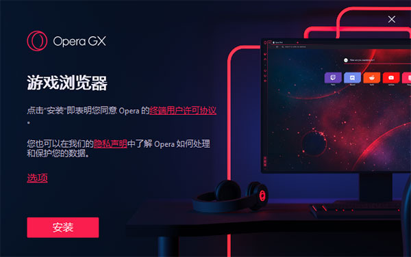 欧朋游戏浏览器使用教程1