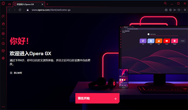 欧朋游戏浏览器使用教程2