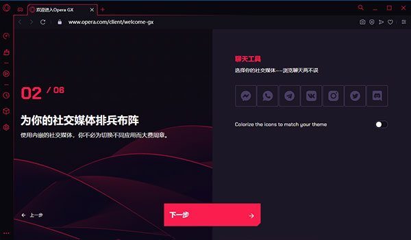 欧朋游戏浏览器使用教程4