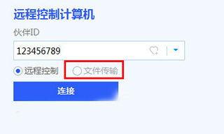 ToDesk怎么用？1