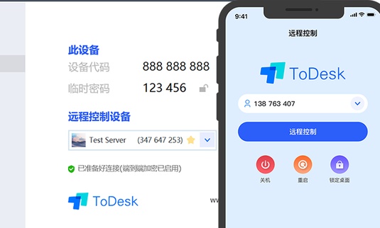 ToDesk和向日葵比较介绍4