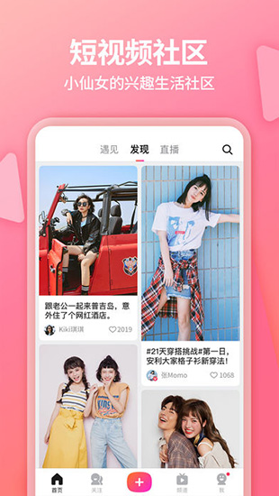 美拍相机app 第1张图片
