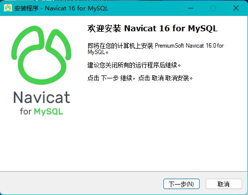 安装破解教程1