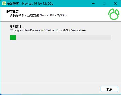 安装破解教程6