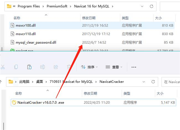 安装破解教程8