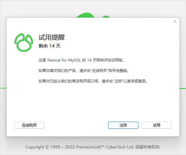安装破解教程12