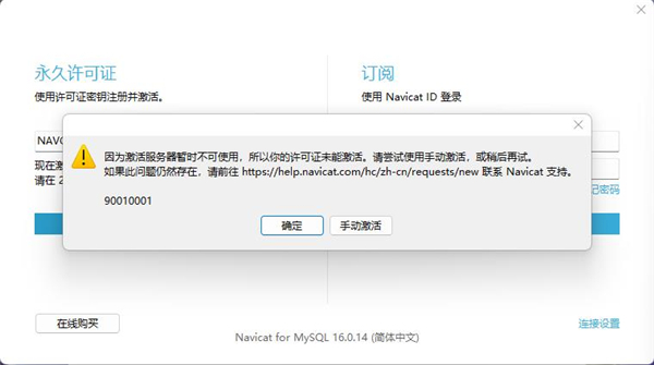 安装破解教程14