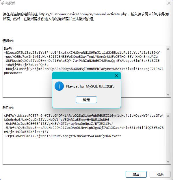 安装破解教程16