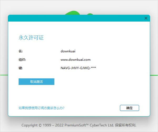 安装破解教程17