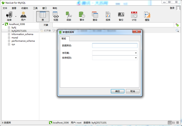 怎么添加数据库5
