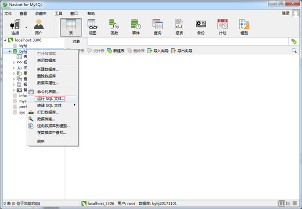 怎么添加数据库6