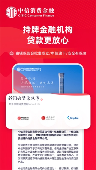 中信消费金融app下载 第2张图片