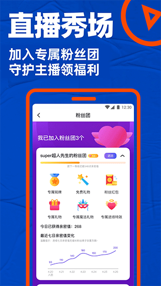 小蓝交友软件Blued软件功能