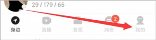小蓝app交友软件怎么隐藏位置？1