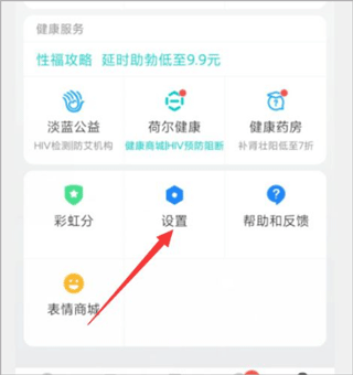 小蓝app交友软件怎么隐藏位置？2