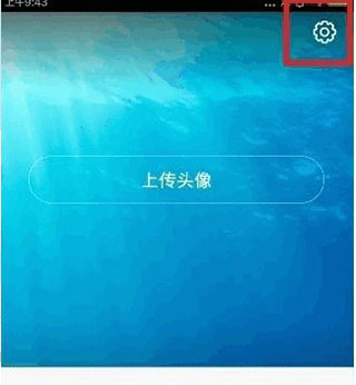 小蓝app交友软件怎么注销账号？1