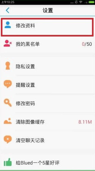 小蓝app交友软件怎么注销账号？2